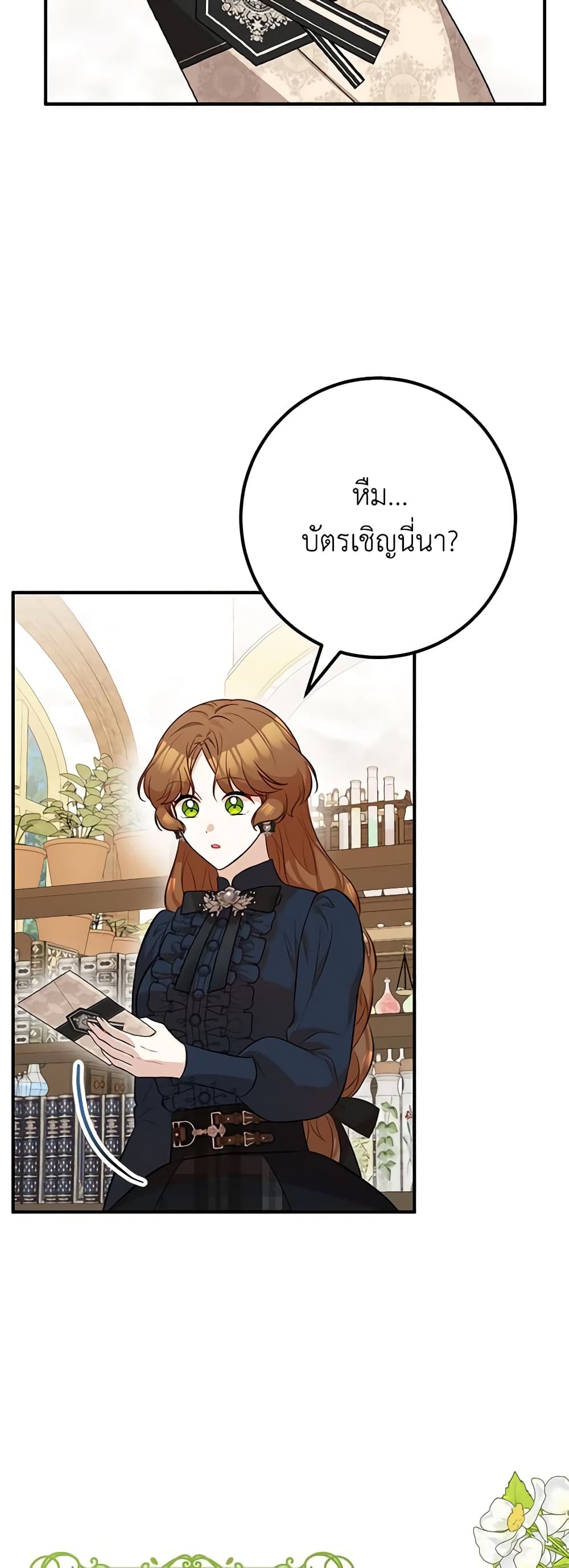 อ่านมังงะ Doctor Resignation ตอนที่ 57/24.jpg