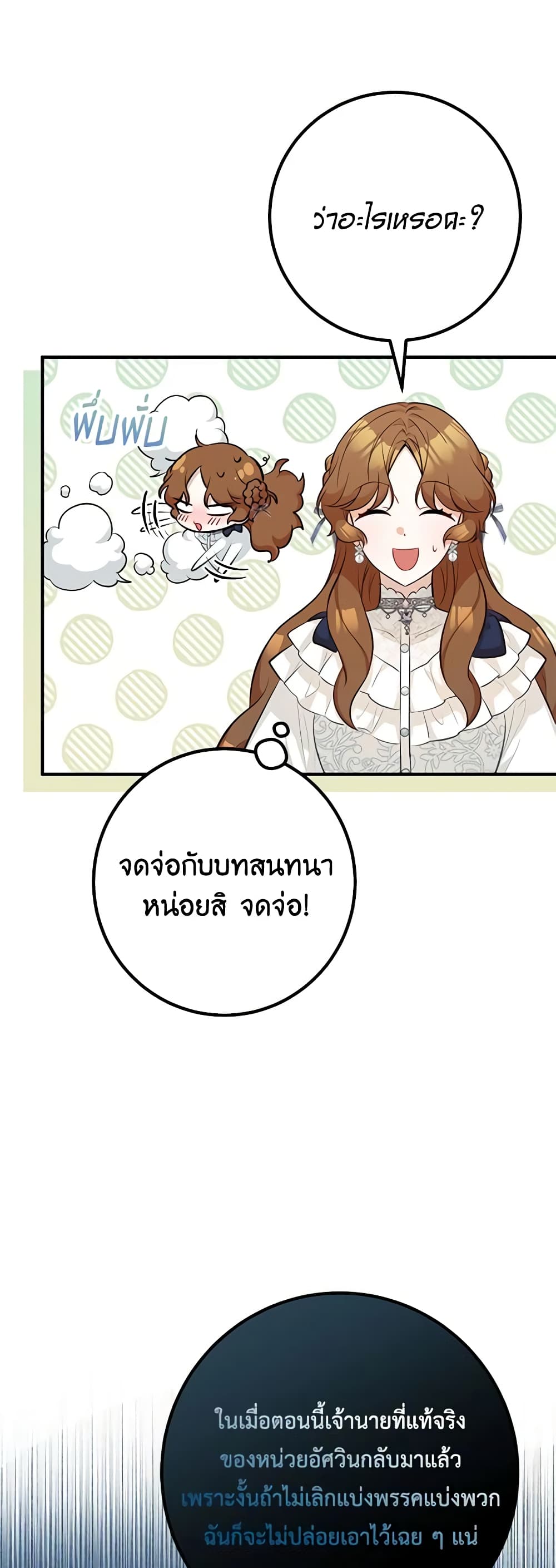 อ่านมังงะ Doctor Resignation ตอนที่ 46/24.jpg