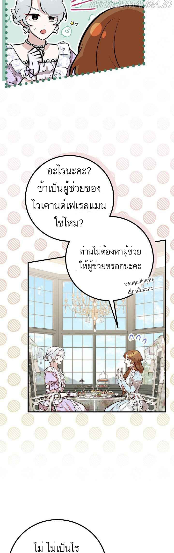 อ่านมังงะ Doctor Resignation ตอนที่ 28/24.jpg