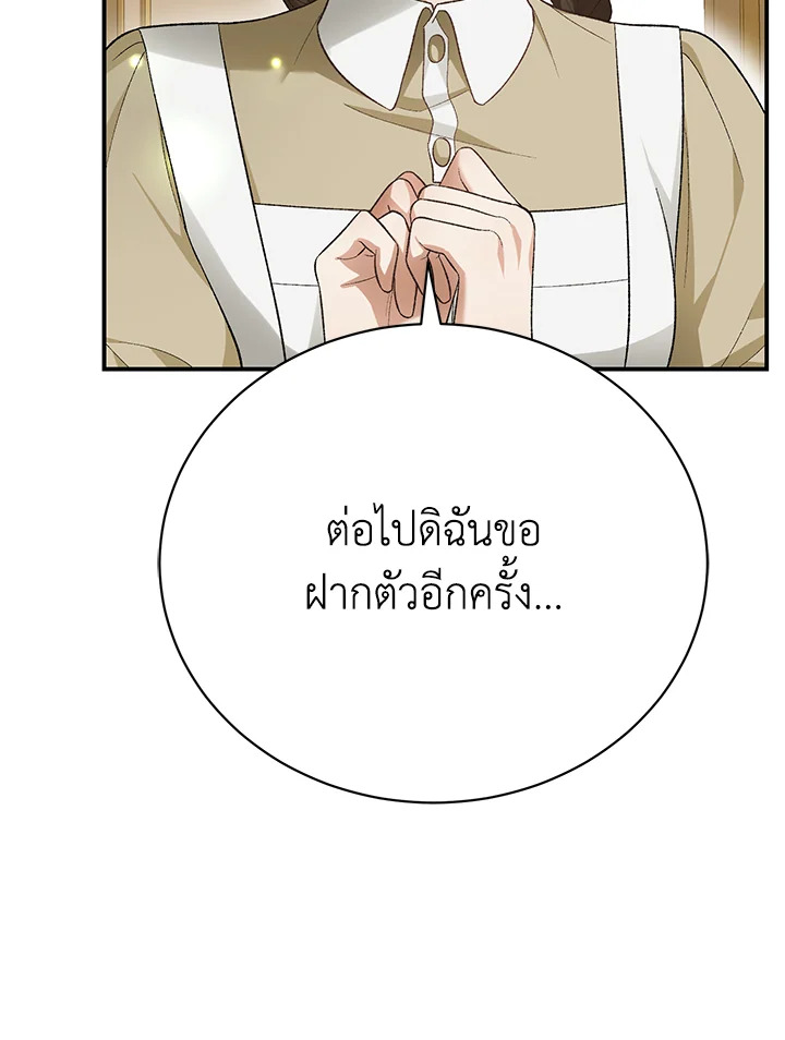 อ่านมังงะ The Mistress Runs Away ตอนที่ 22/24.jpg