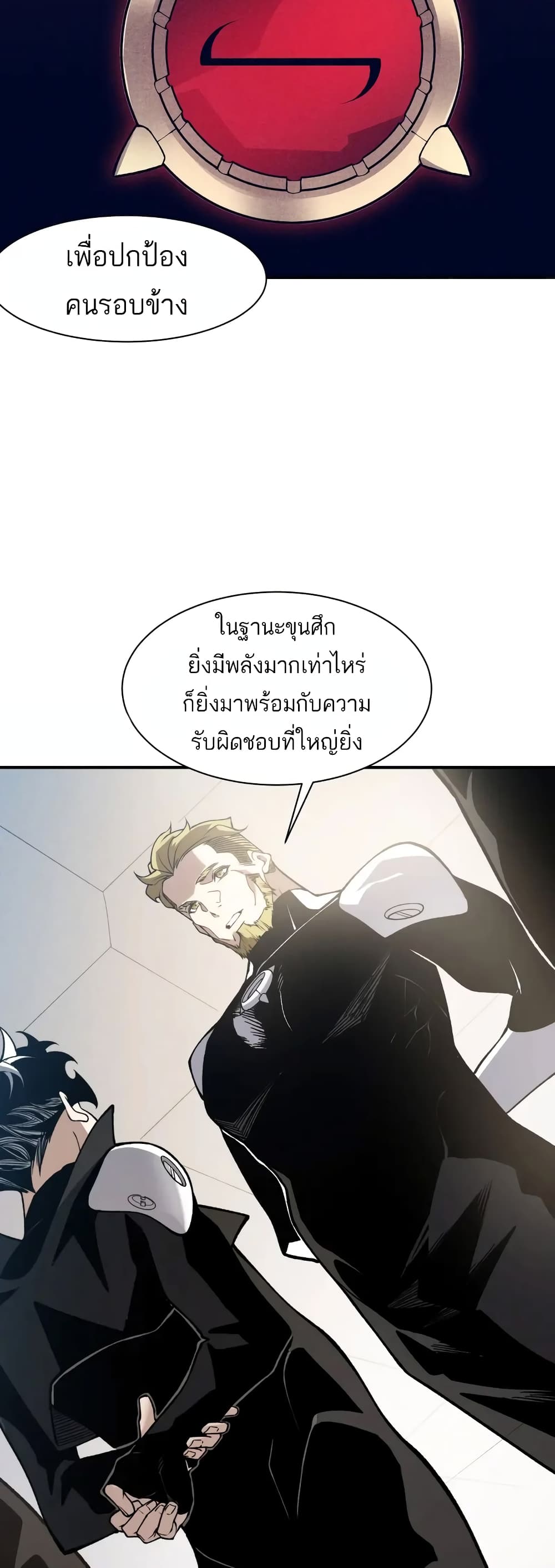 อ่านมังงะ Demonic Evolution ตอนที่ 75/24.jpg