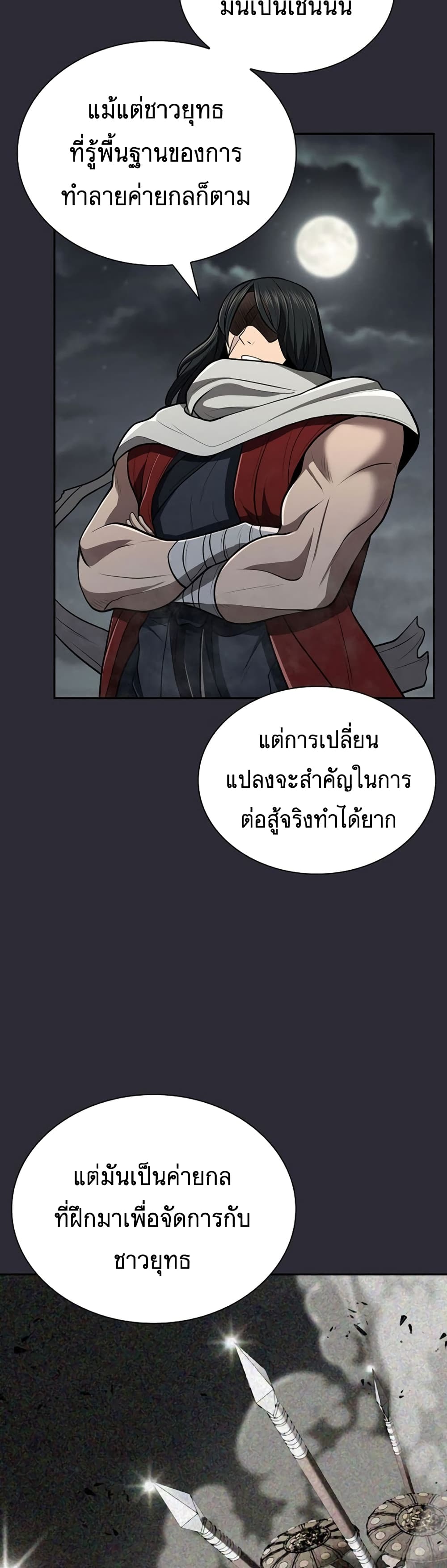 อ่านมังงะ Island of Swords and Devils ตอนที่ 26/24.jpg