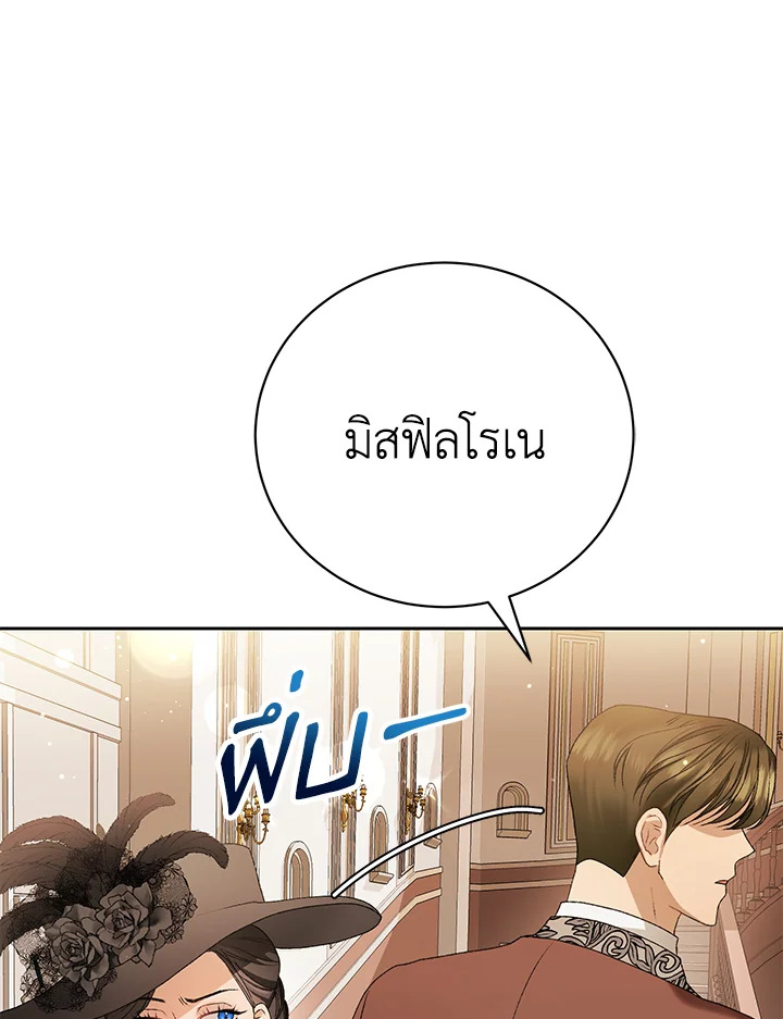 อ่านมังงะ The Mistress Runs Away ตอนที่ 6/24.jpg