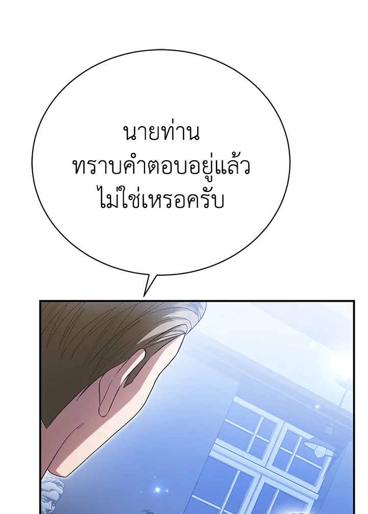 อ่านมังงะ The Mistress Runs Away ตอนที่ 35/24.jpg