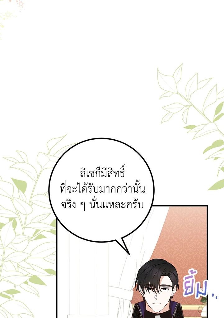 อ่านมังงะ Doctor Resignation ตอนที่ 36/24.jpg