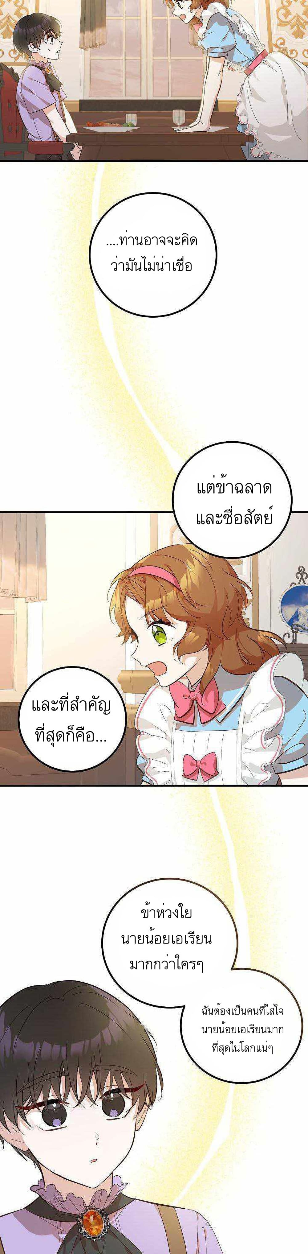 อ่านมังงะ Doctor Resignation ตอนที่ 5/24.jpg