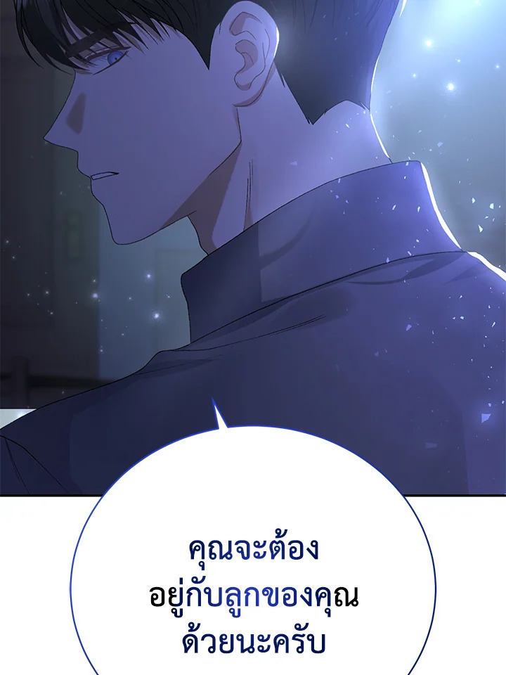 อ่านมังงะ The Mistress Runs Away ตอนที่ 17/24.jpg