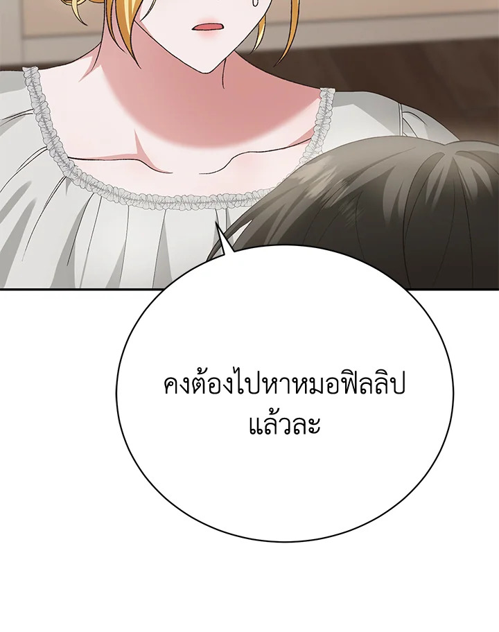 อ่านมังงะ The Mistress Runs Away ตอนที่ 12/24.jpg