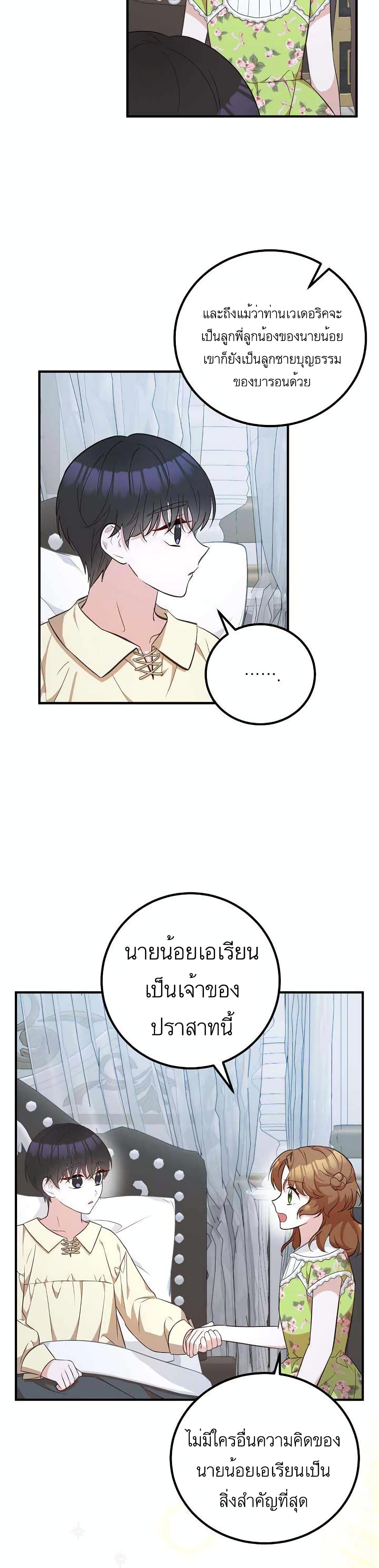 อ่านมังงะ Doctor Resignation ตอนที่ 18/24.jpg