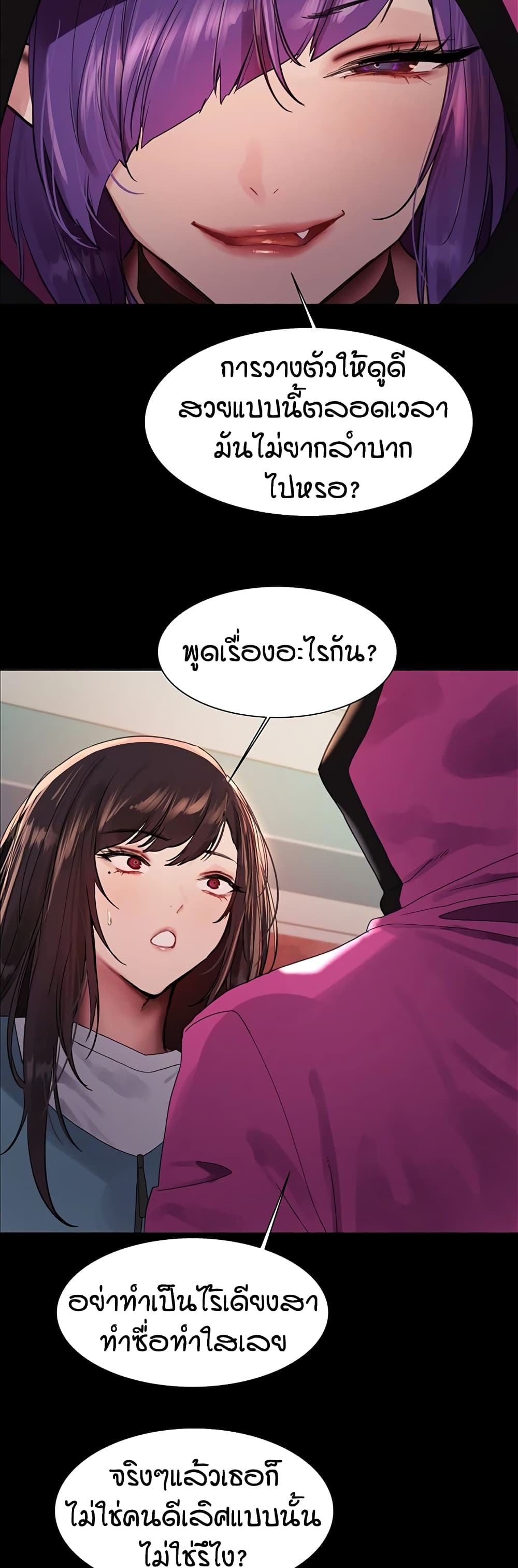 อ่านมังงะ Sex-stop Watch ตอนที่ 117/24.jpg