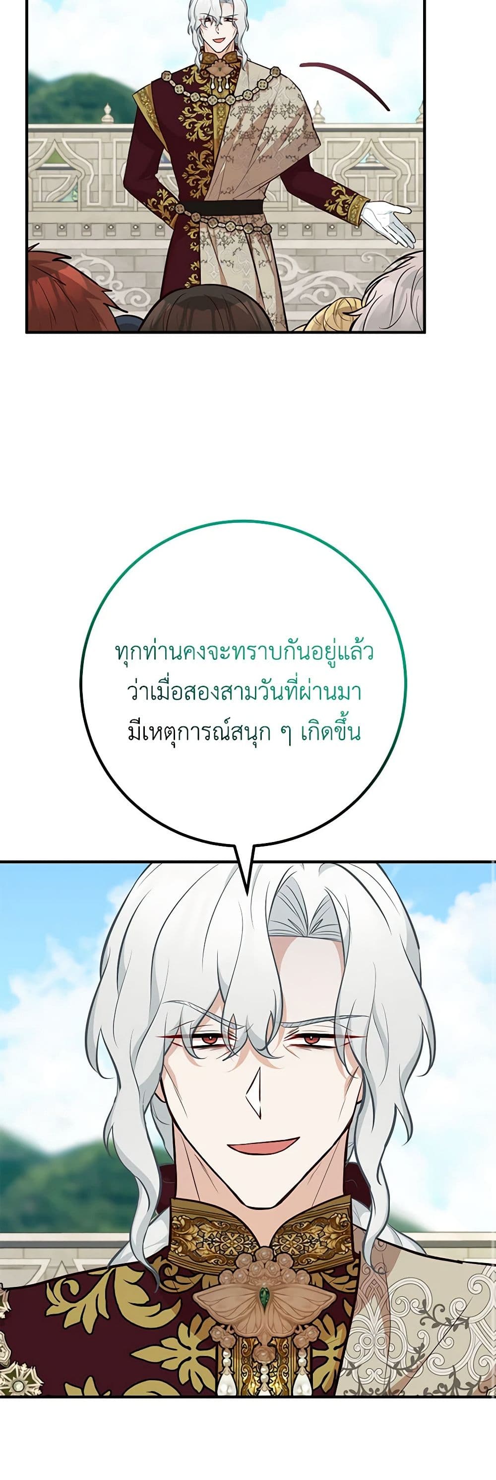 อ่านมังงะ Doctor Resignation ตอนที่ 66/25.jpg