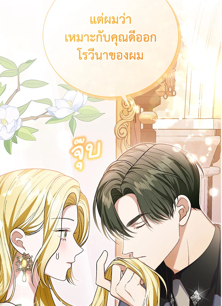 อ่านมังงะ The Mistress Runs Away ตอนที่ 33/25.jpg