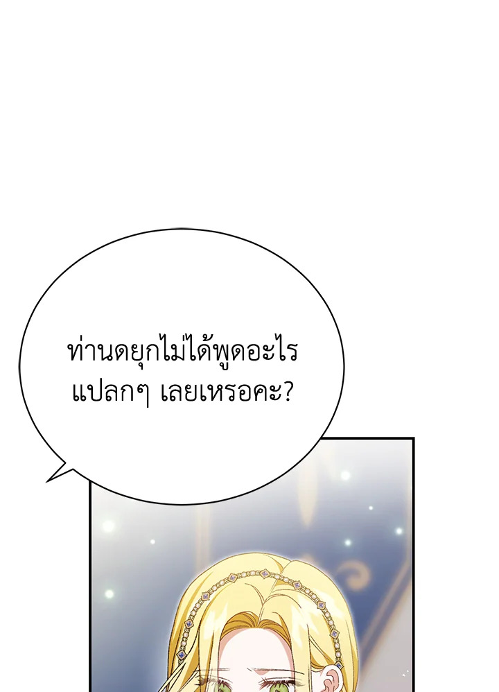 อ่านมังงะ The Mistress Runs Away ตอนที่ 36/25.jpg