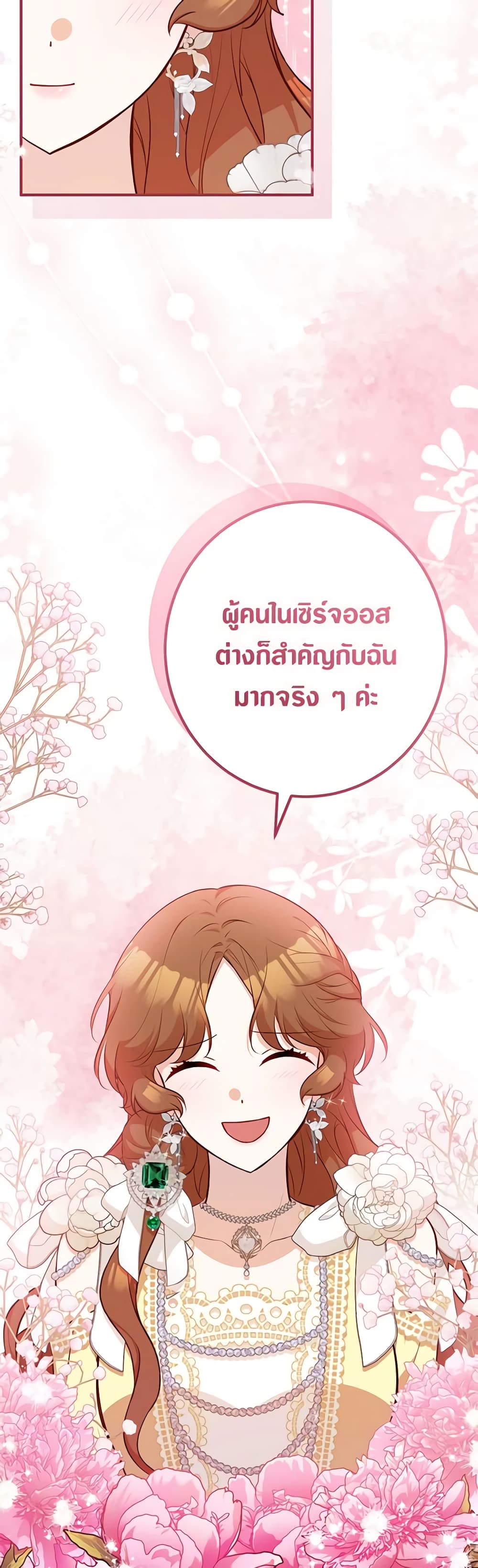 อ่านมังงะ Doctor Resignation ตอนที่ 56/25.jpg