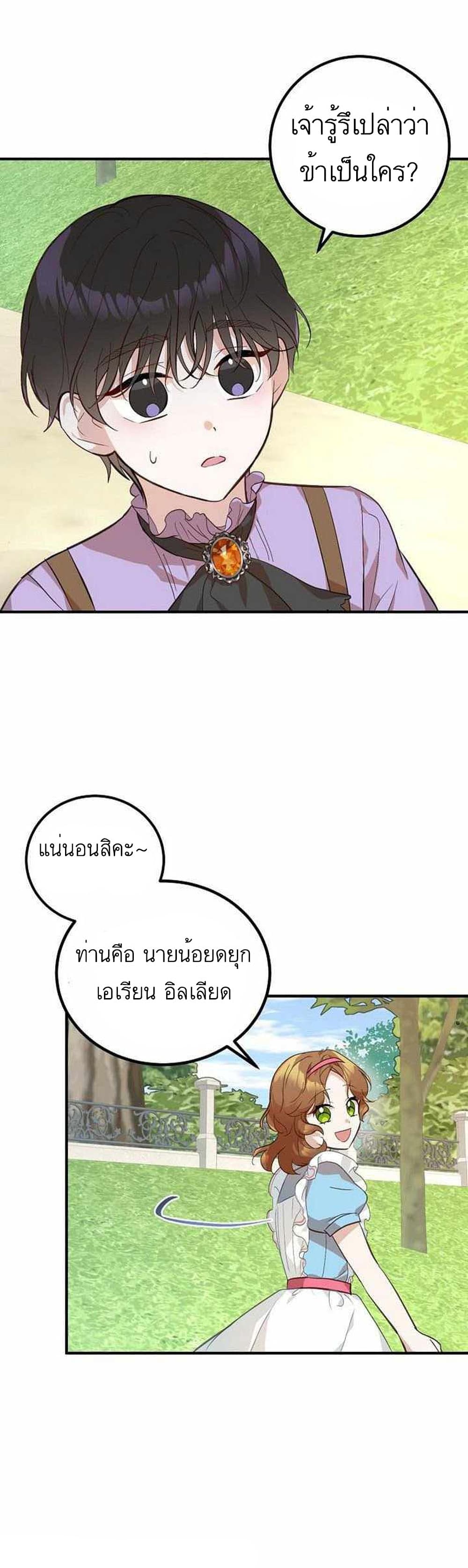 อ่านมังงะ Doctor Resignation ตอนที่ 4/25.jpg