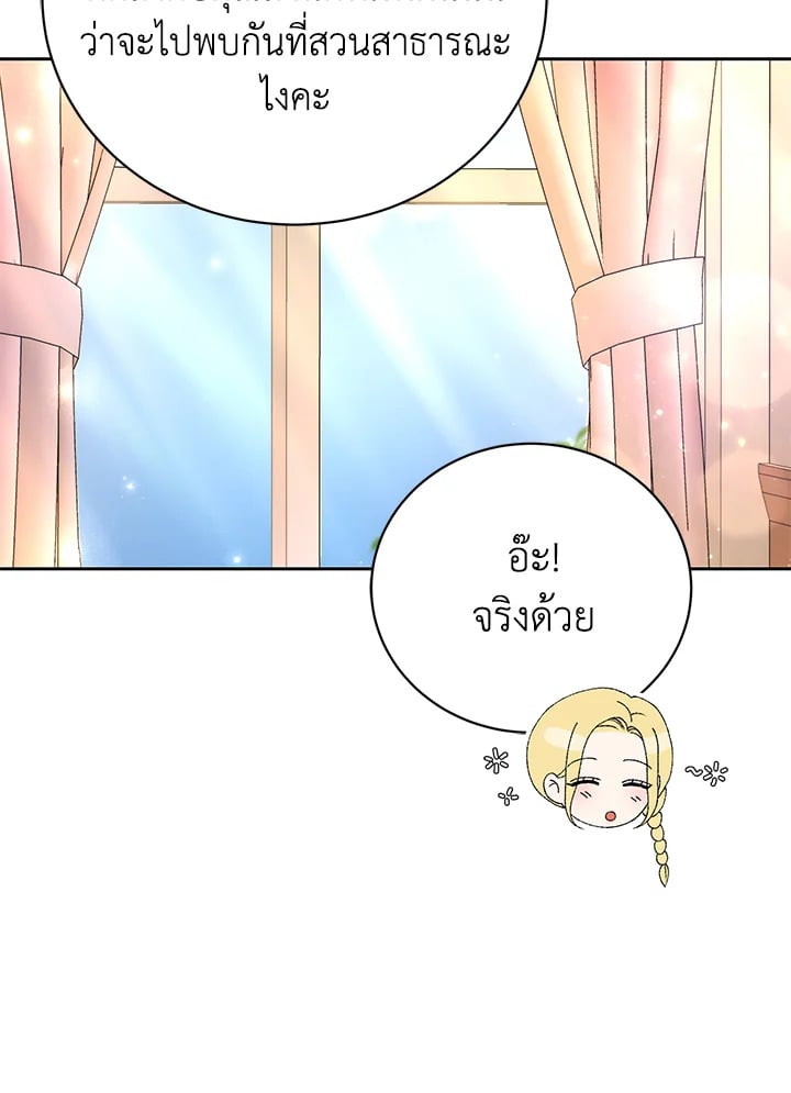 อ่านมังงะ The Mistress Runs Away ตอนที่ 4/25.jpg