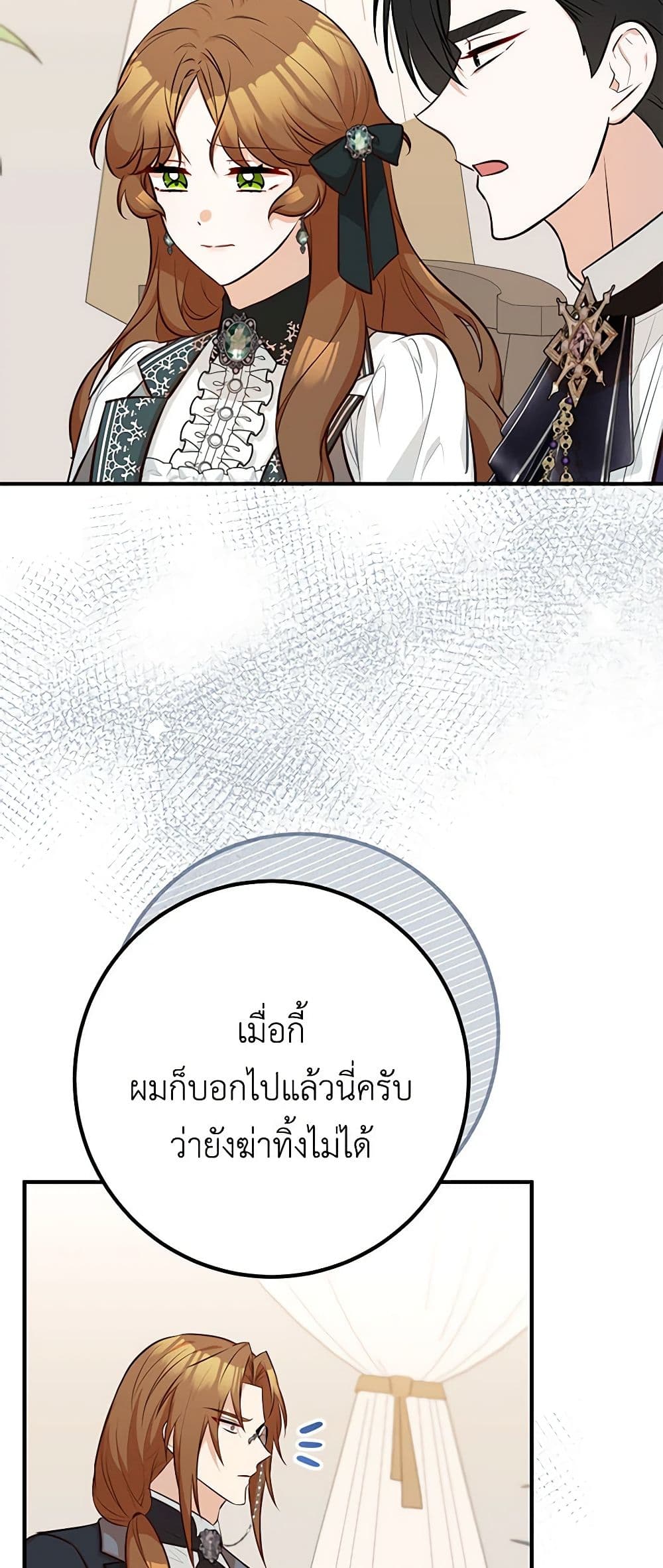 อ่านมังงะ Doctor Resignation ตอนที่ 68/25.jpg