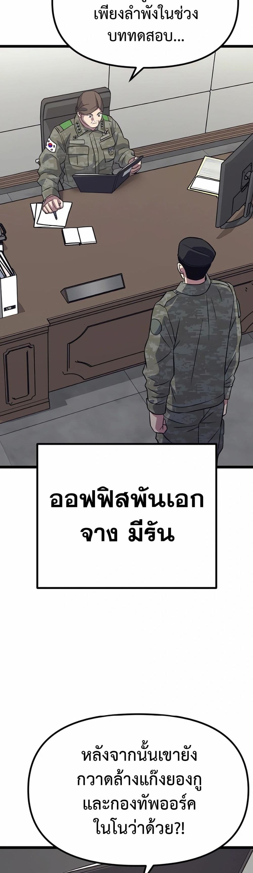 อ่านมังงะ Seoul Station Barbarian ตอนที่ 7/2.jpg