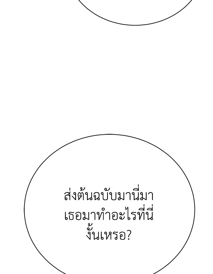 อ่านมังงะ The Mistress Runs Away ตอนที่ 26/25.jpg