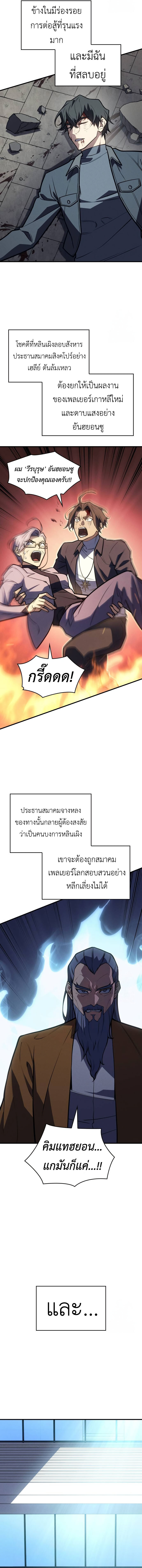 อ่านมังงะ Regressing with the King’s Power ตอนที่ 64/25.jpg