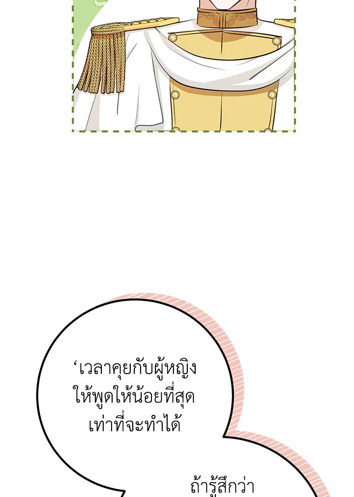 อ่านมังงะ Doctor Resignation ตอนที่ 35/25.jpg