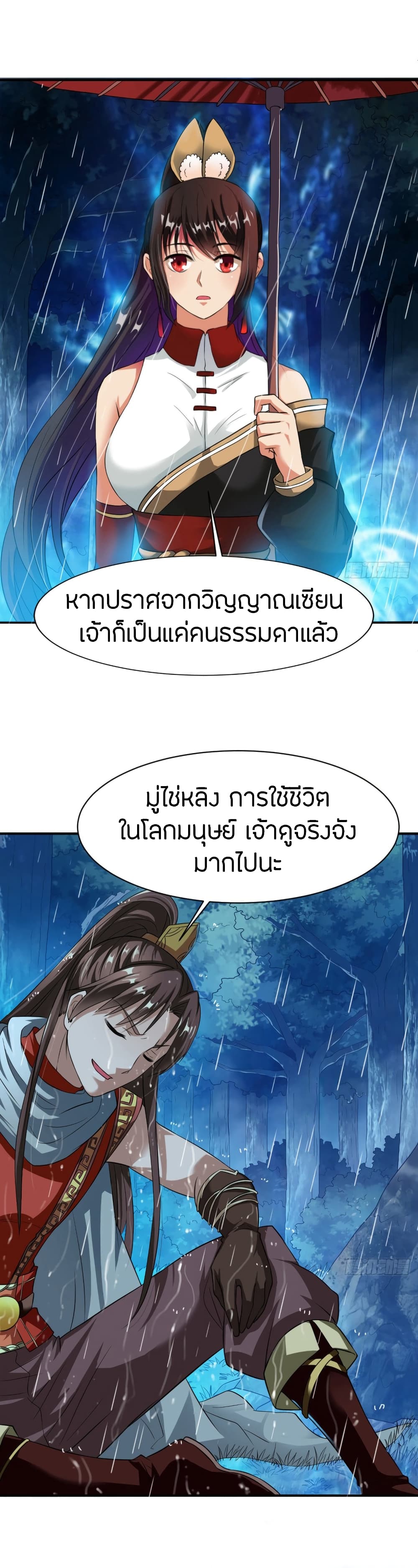 อ่านมังงะ The Legendary Tripod ตอนที่ 10/2.jpg