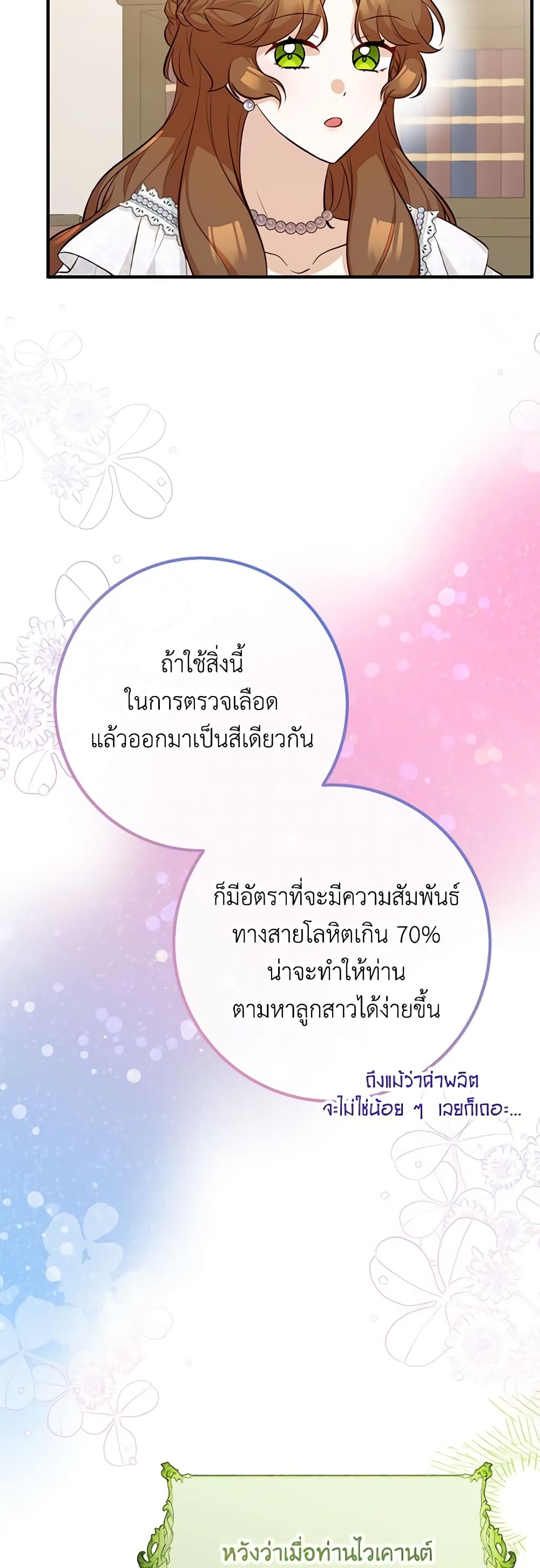 อ่านมังงะ Doctor Resignation ตอนที่ 61/25.jpg