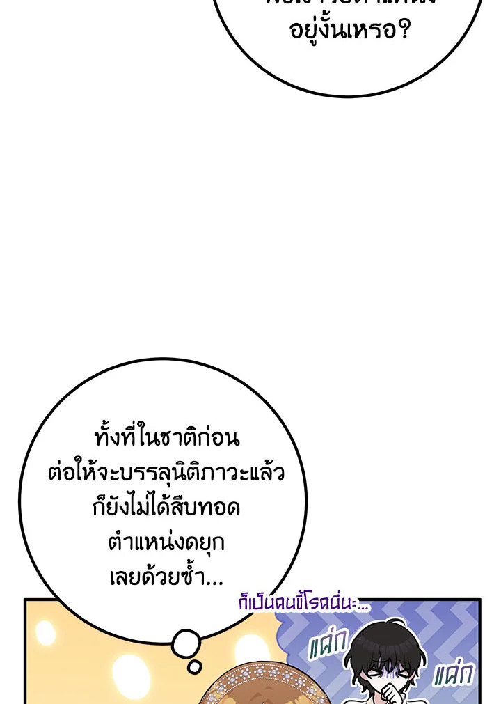 อ่านมังงะ Doctor Resignation ตอนที่ 40/25.jpg