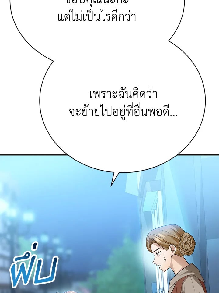 อ่านมังงะ The Mistress Runs Away ตอนที่ 14/25.jpg