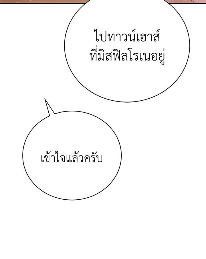 อ่านมังงะ The Mistress Runs Away ตอนที่ 6/2.jpg