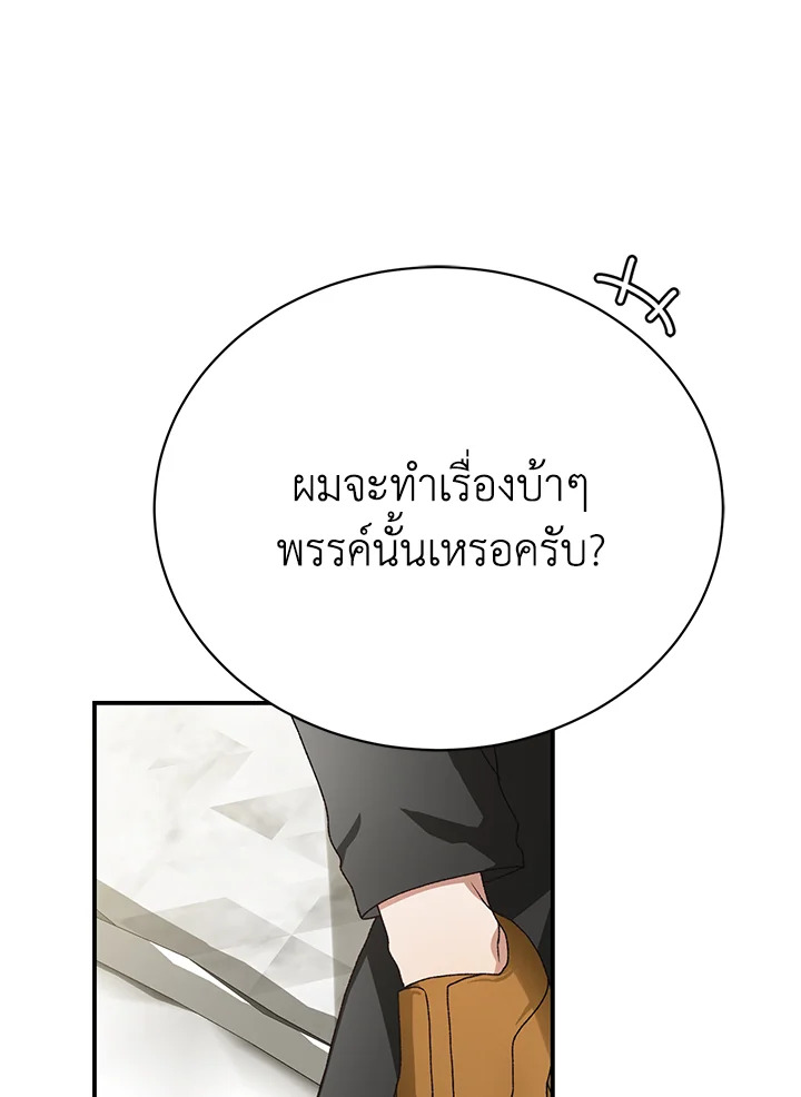 อ่านมังงะ The Mistress Runs Away ตอนที่ 25/25.jpg