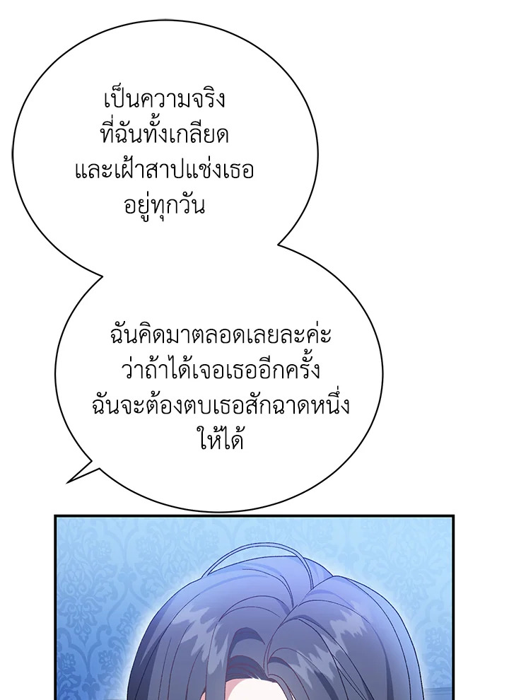 อ่านมังงะ The Mistress Runs Away ตอนที่ 29/25.jpg