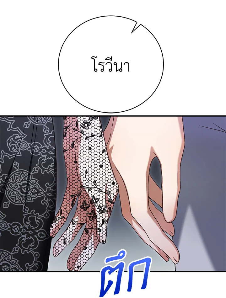 อ่านมังงะ The Mistress Runs Away ตอนที่ 38/25.jpg