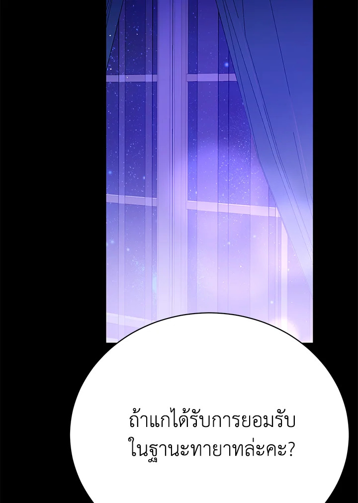 อ่านมังงะ The Mistress Runs Away ตอนที่ 20/25.jpg