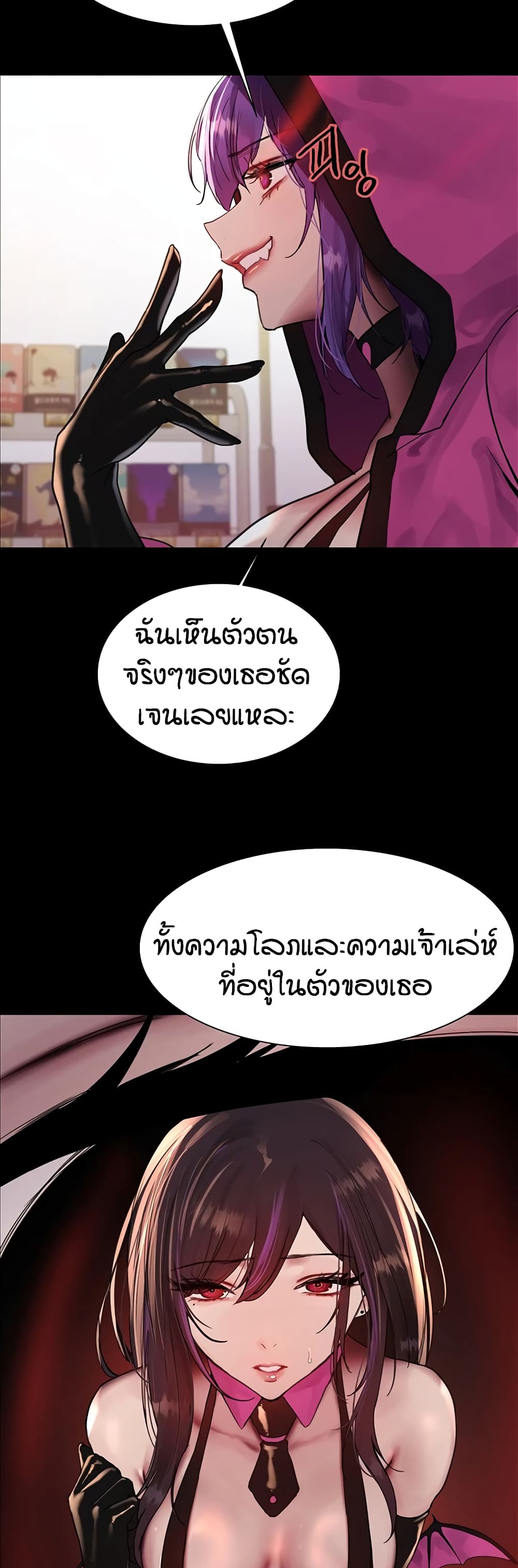 อ่านมังงะ Sex-stop Watch ตอนที่ 117/25.jpg