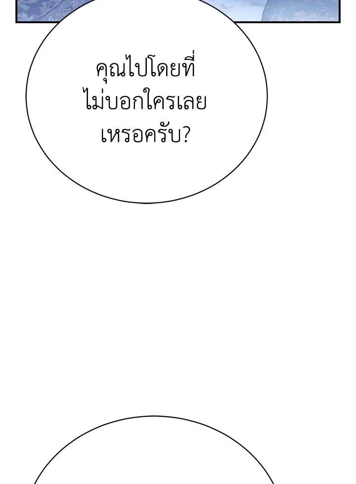 อ่านมังงะ The Mistress Runs Away ตอนที่ 21/25.jpg