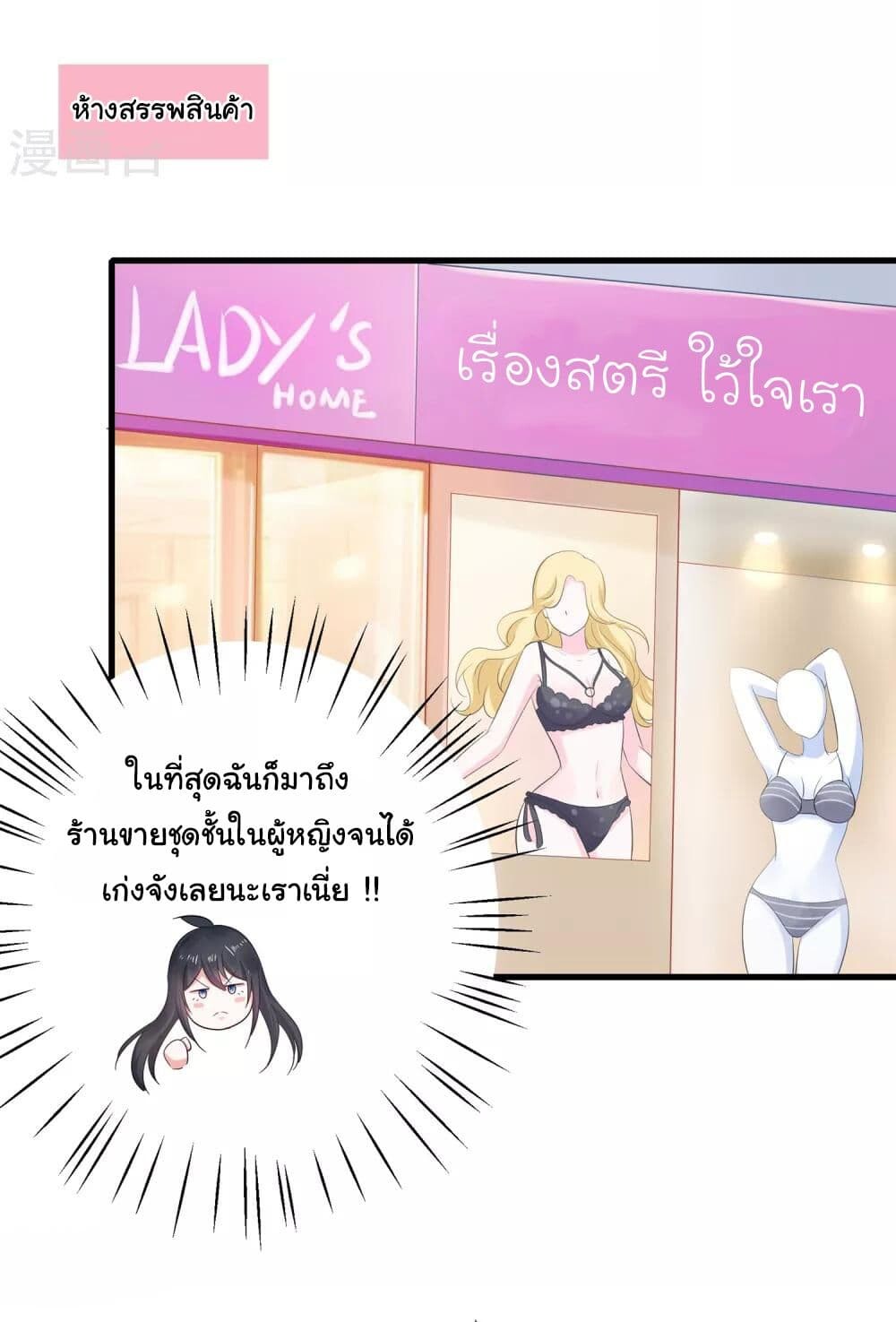 อ่านมังงะ Invincible Xueba System ตอนที่ 13/2.jpg