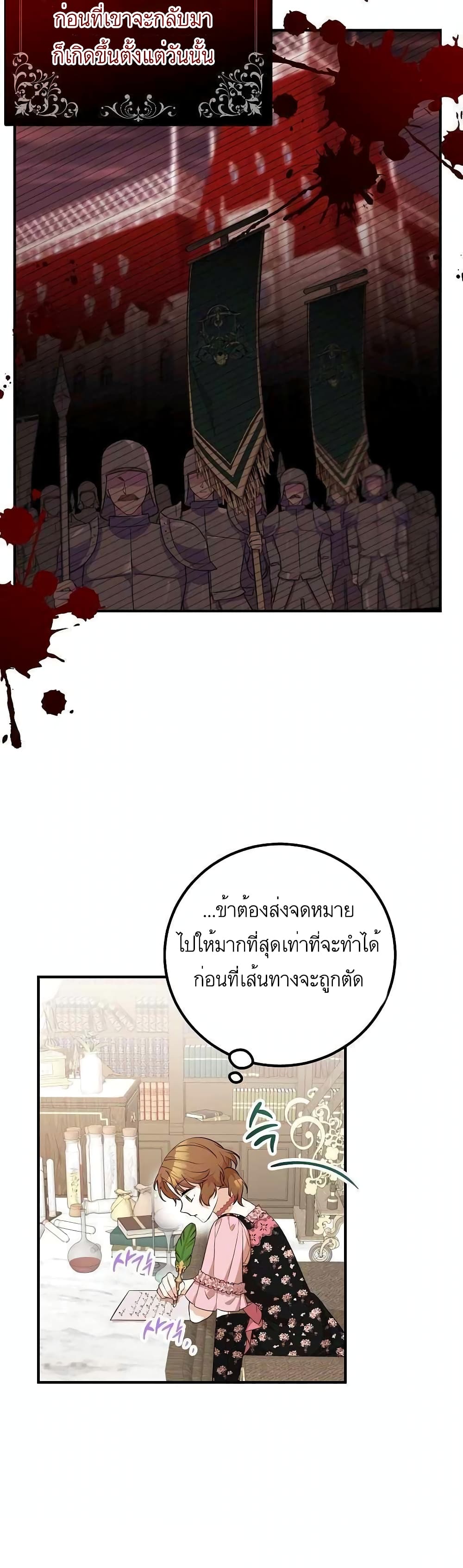 อ่านมังงะ Doctor Resignation ตอนที่ 24/25.jpg