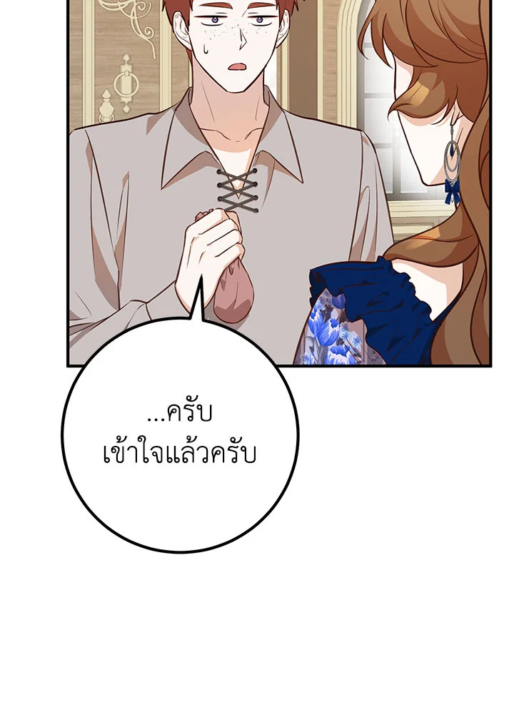 อ่านมังงะ Doctor Resignation ตอนที่ 39/25.jpg