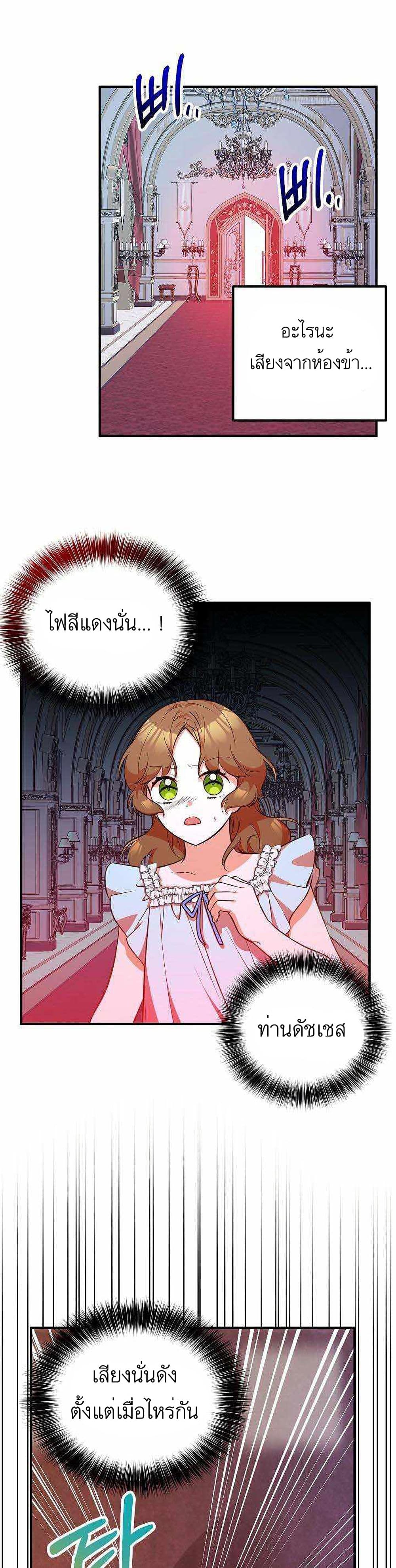 อ่านมังงะ Doctor Resignation ตอนที่ 15/25.jpg