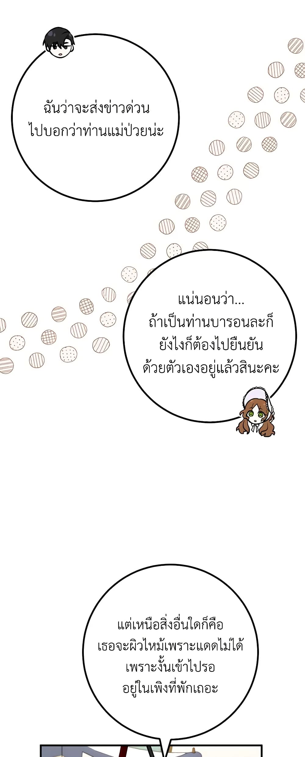 อ่านมังงะ Doctor Resignation ตอนที่ 60/25.jpg