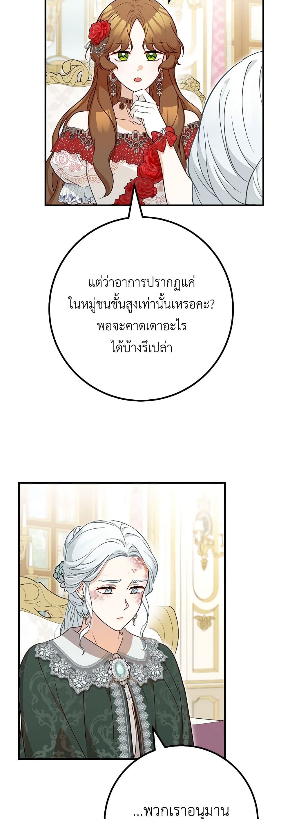 อ่านมังงะ Doctor Resignation ตอนที่ 73/25.jpg