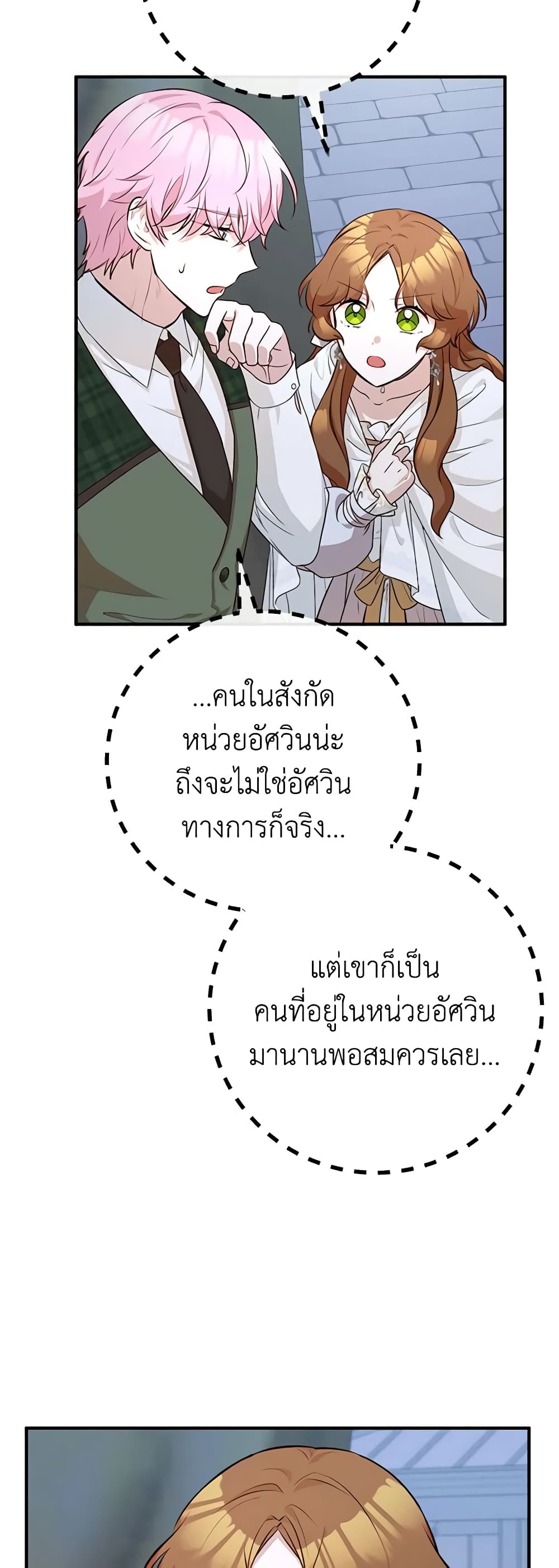 อ่านมังงะ Doctor Resignation ตอนที่ 41/25.jpg