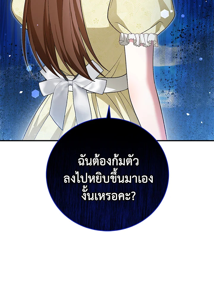 อ่านมังงะ The Mistress Runs Away ตอนที่ 34/25.jpg