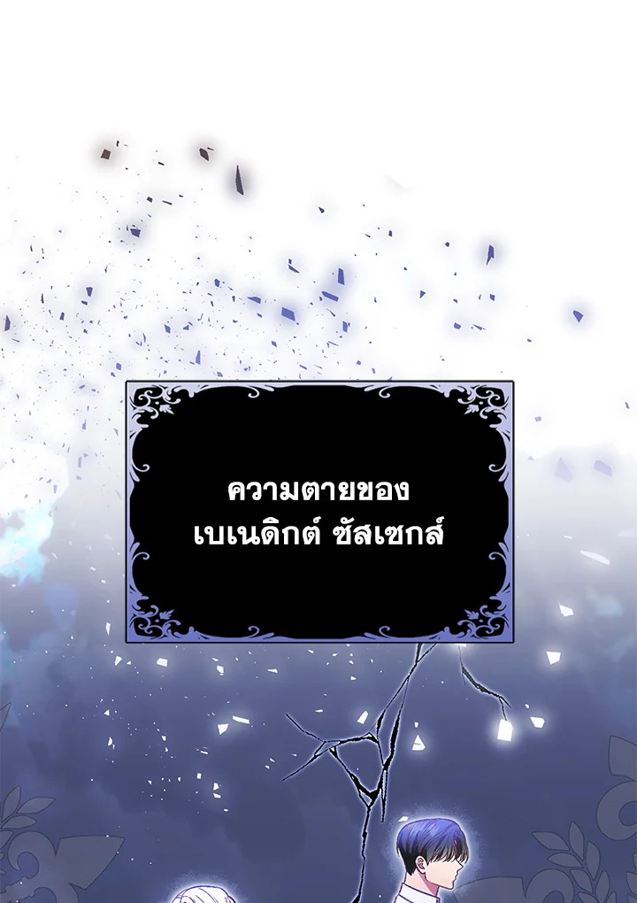 อ่านมังงะ The Mistress Runs Away ตอนที่ 41/25.jpg