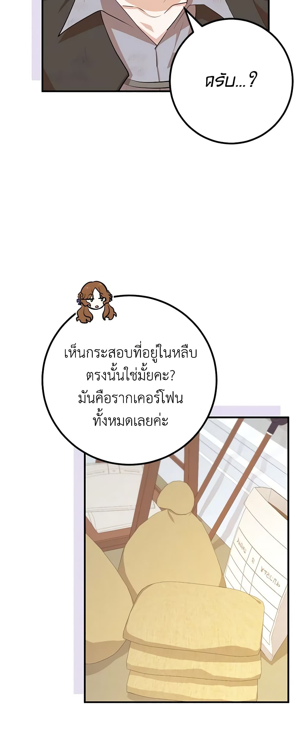 อ่านมังงะ Doctor Resignation ตอนที่ 45/25.jpg