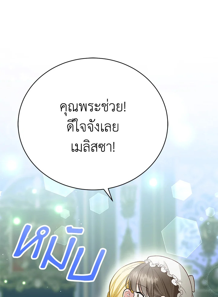 อ่านมังงะ The Mistress Runs Away ตอนที่ 22/25.jpg