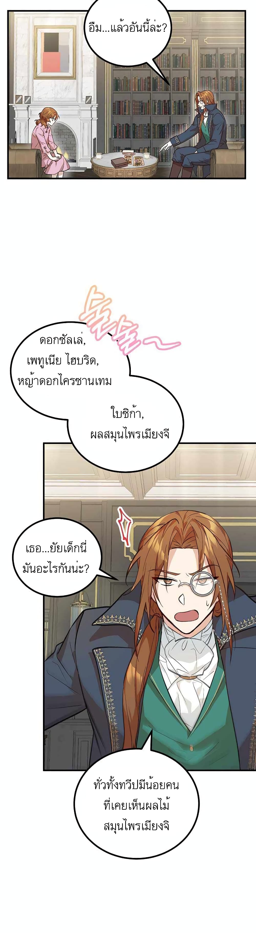 อ่านมังงะ Doctor Resignation ตอนที่ 2/25.jpg