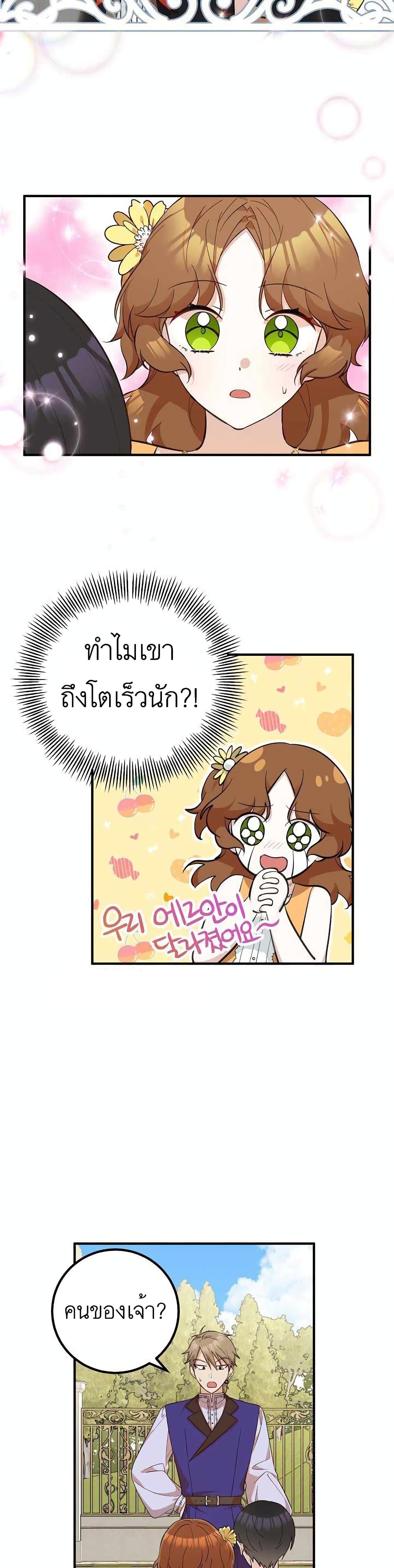 อ่านมังงะ Doctor Resignation ตอนที่ 21/25.jpg