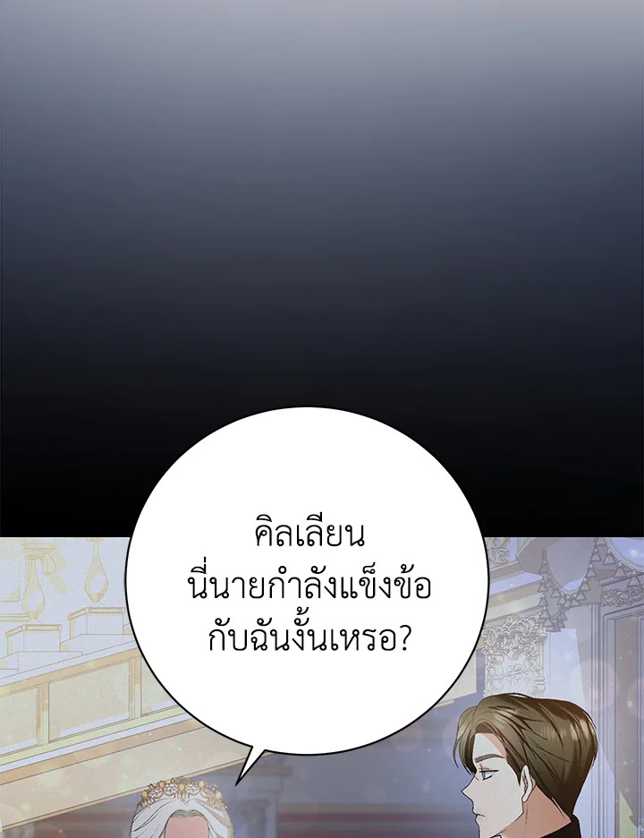 อ่านมังงะ The Mistress Runs Away ตอนที่ 2/25.jpg